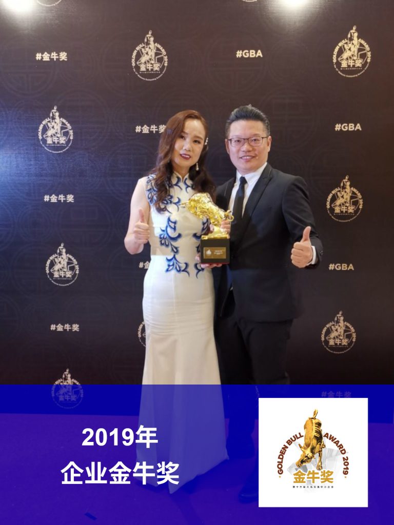 2019年 企业金牛奖 - 赢家地产集团 Winzia Property Group Johor